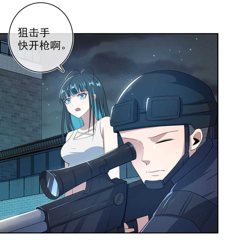 🍘我的充电女友 叛徒的下场 第22页