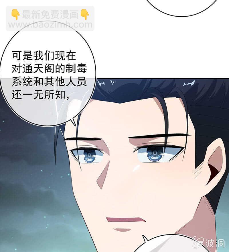 🍘我的充电女友 叛徒的下场 第25页