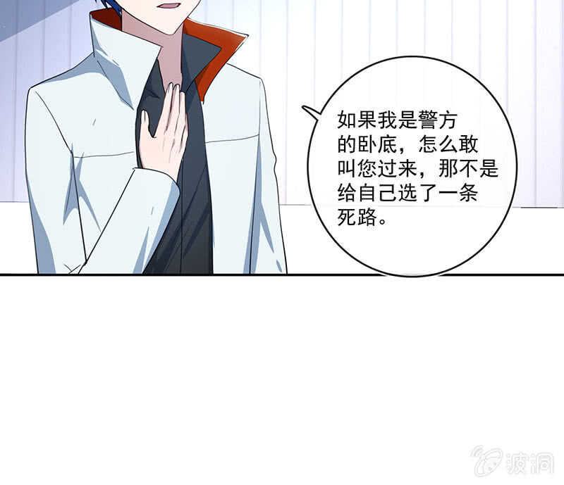 🍘我的充电女友 叛徒的下场 第33页