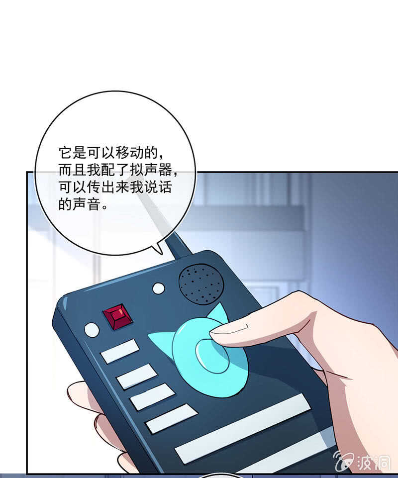 🍘我的充电女友 叛徒的下场 第37页