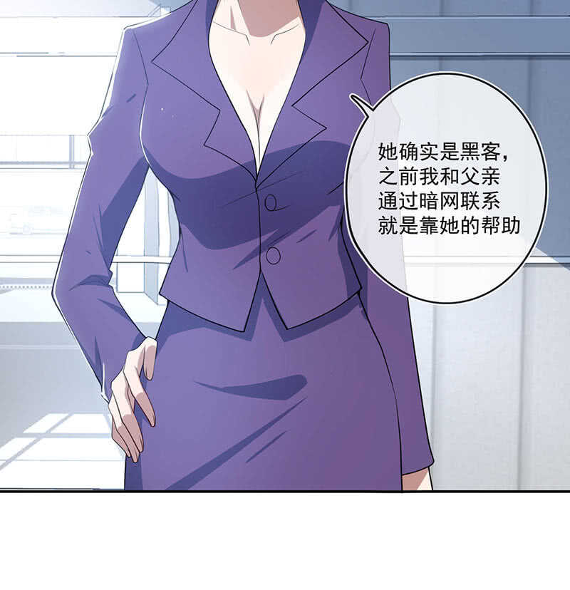 🍘我的充电女友 叛徒的下场 第48页