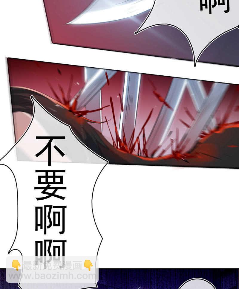 🍘我的充电女友 叛徒的下场 第8页