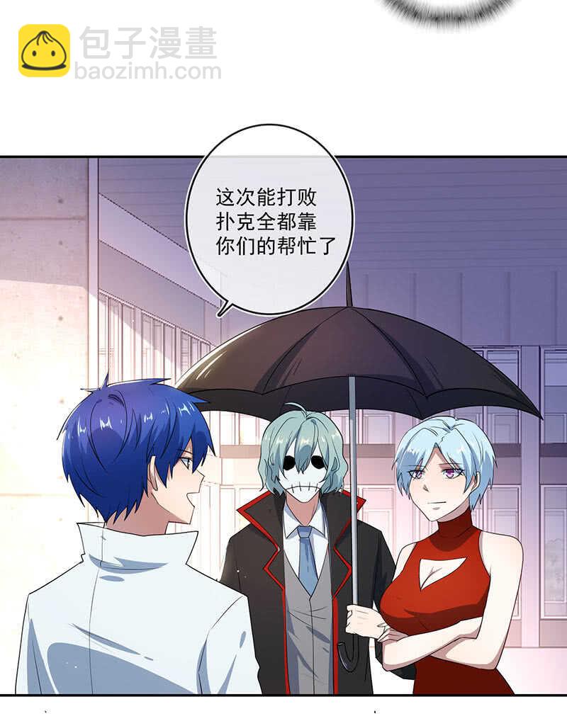 🍘我的充电女友 挡住黑桃 第11页