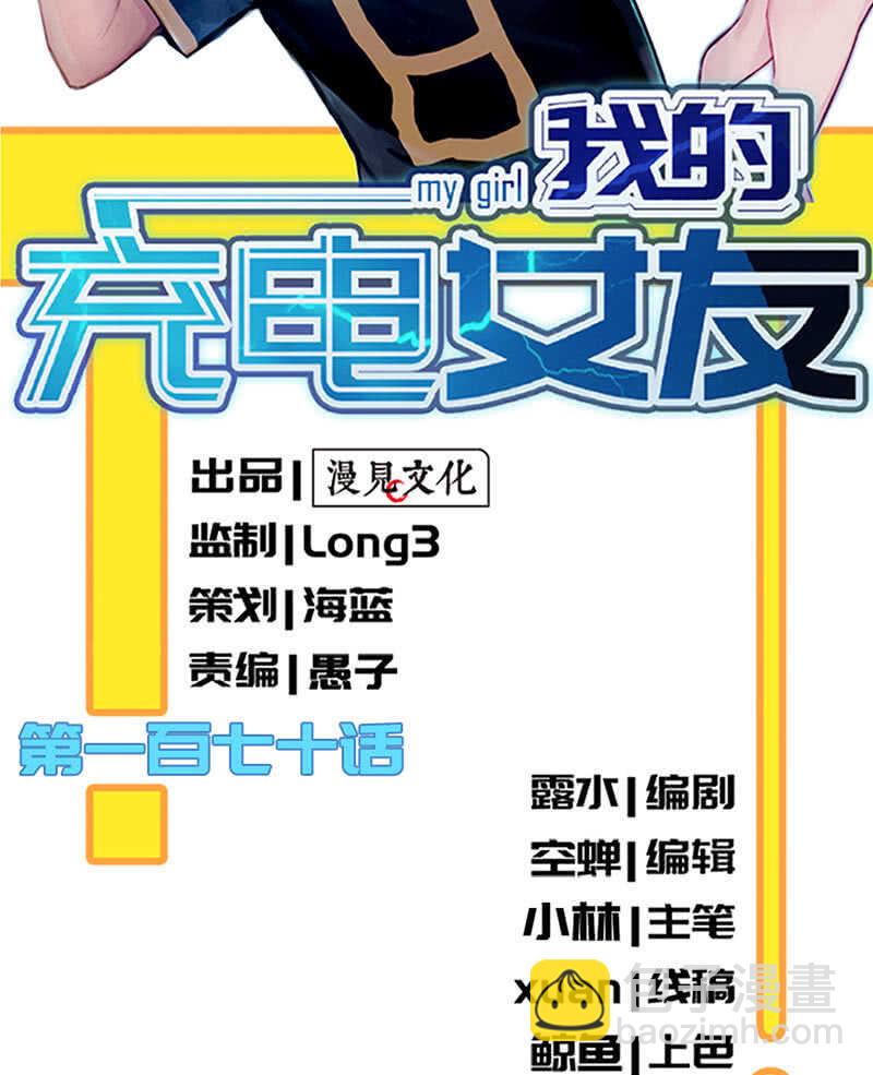 🍘我的充电女友 挡住黑桃 第2页