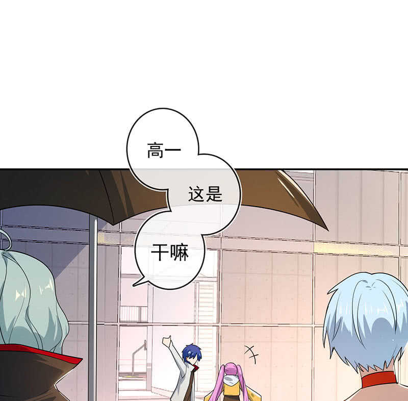 🍘我的充电女友 挡住黑桃 第23页
