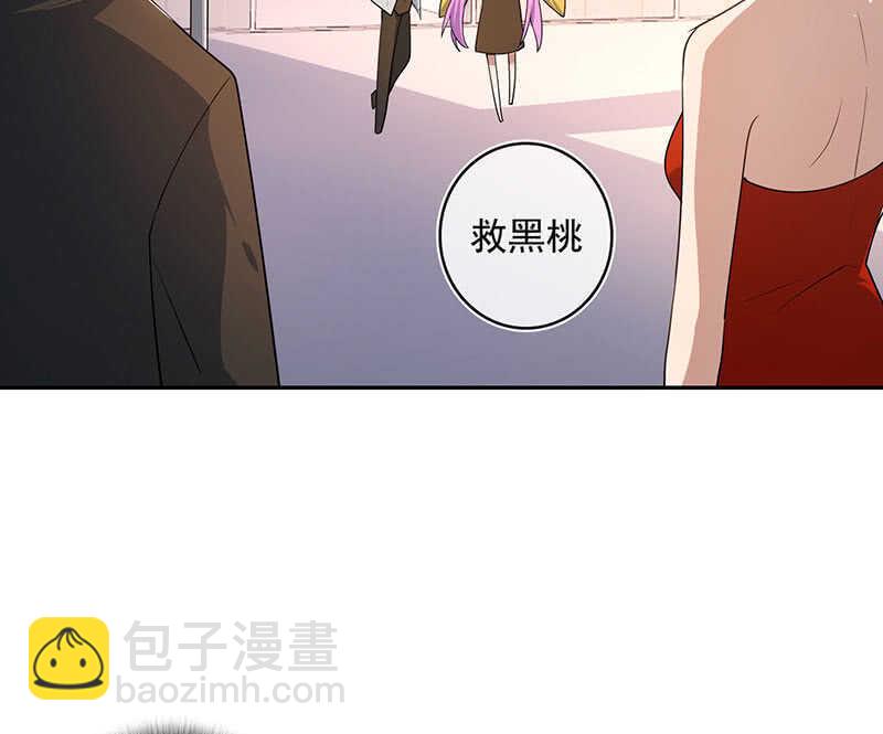 🍘我的充电女友 挡住黑桃 第24页