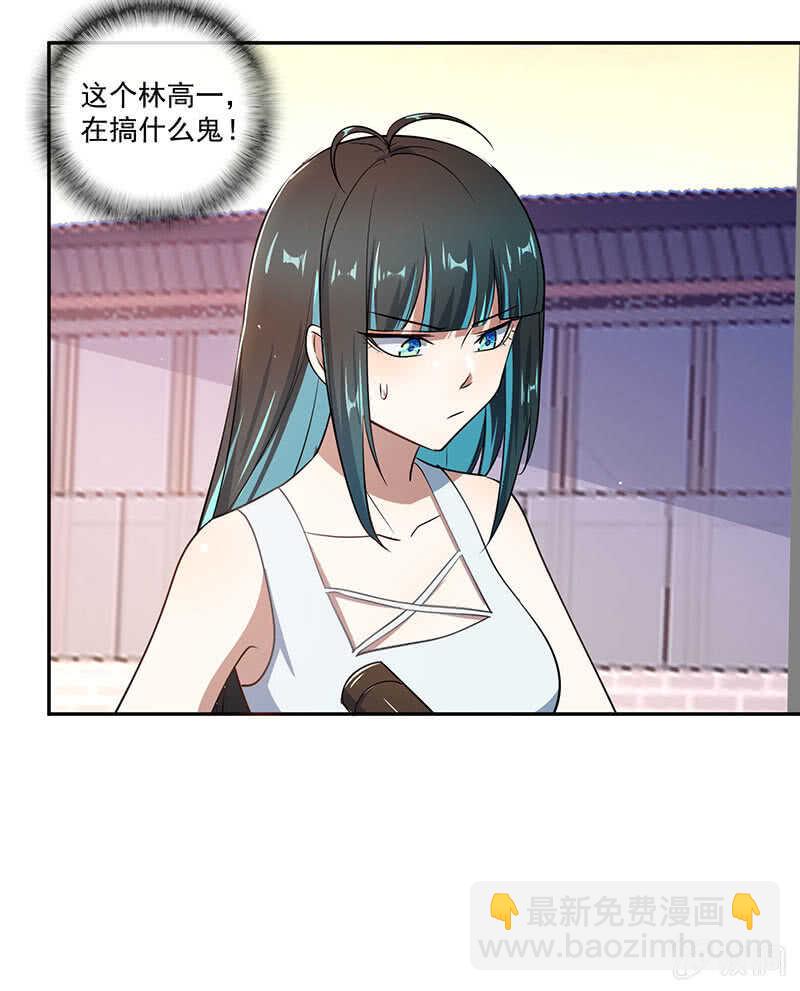 🍘我的充电女友 挡住黑桃 第25页
