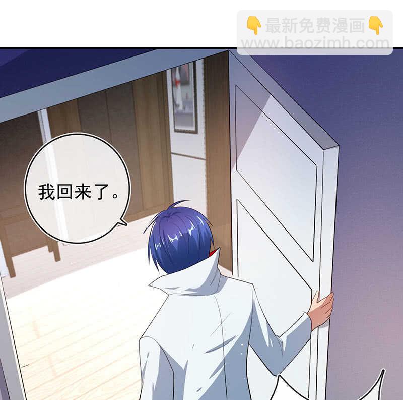 🍘我的充电女友 挡住黑桃 第26页