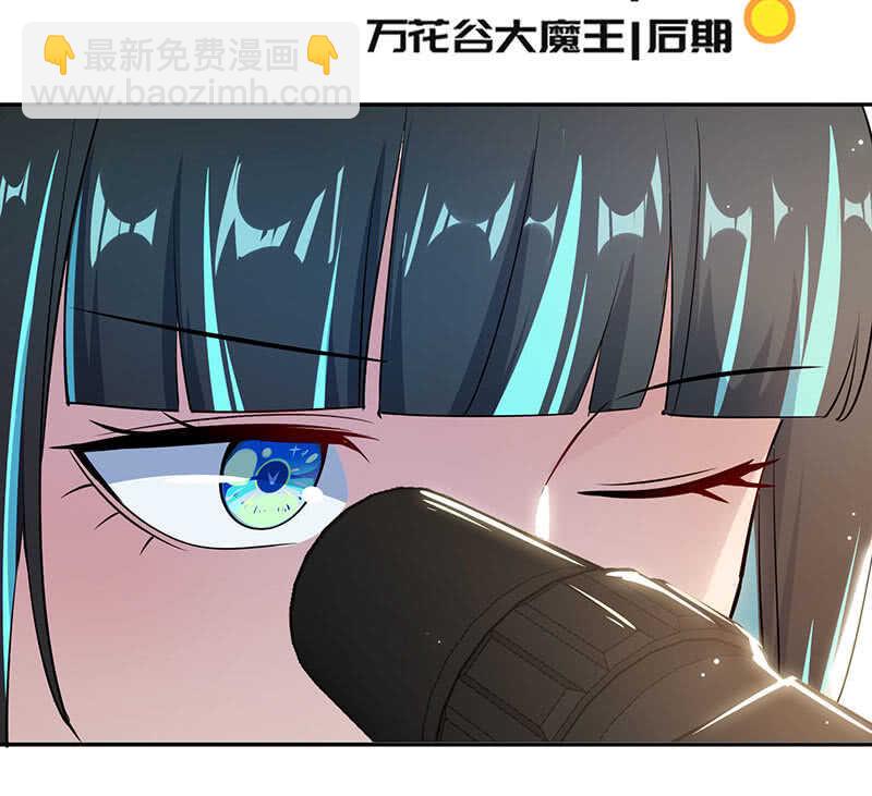 🍘我的充电女友 挡住黑桃 第3页
