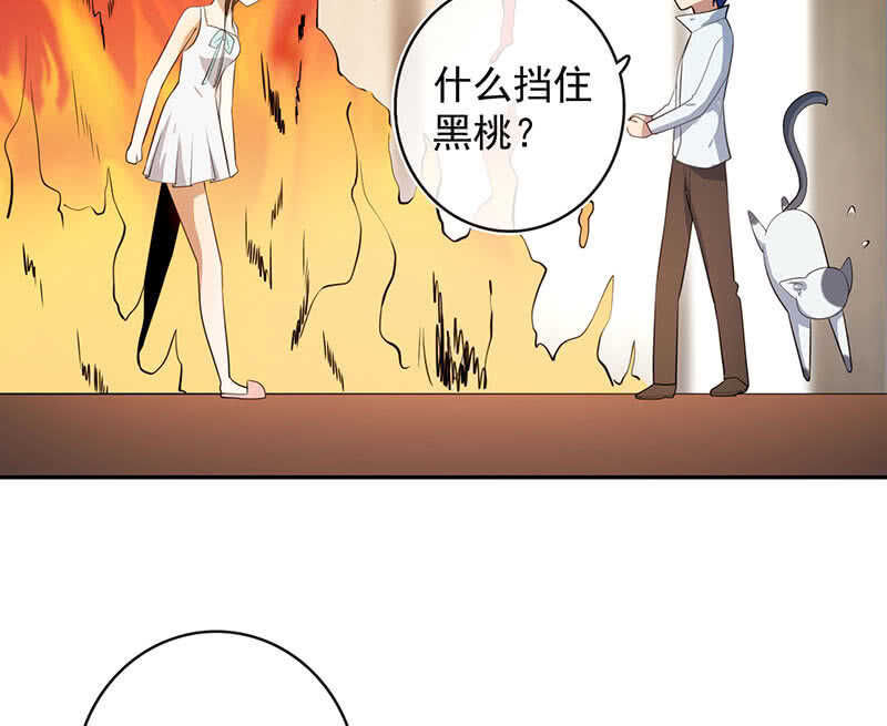 🍘我的充电女友 挡住黑桃 第35页