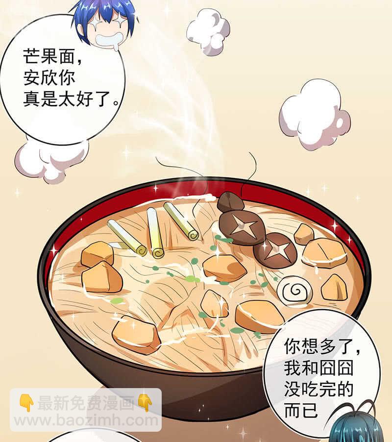 🍘我的充电女友 挡住黑桃 第42页