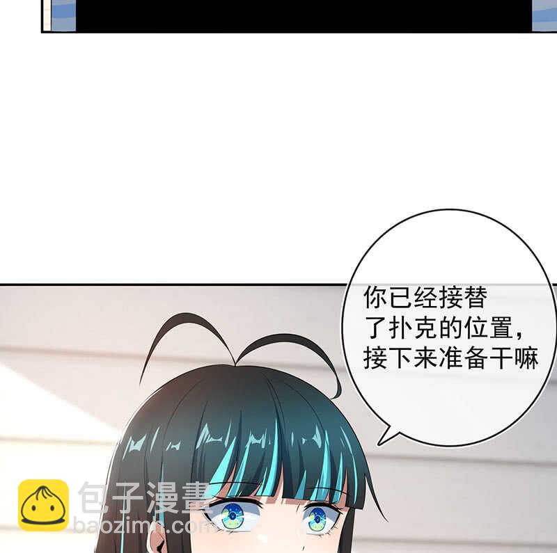 🍘我的充电女友 挡住黑桃 第44页