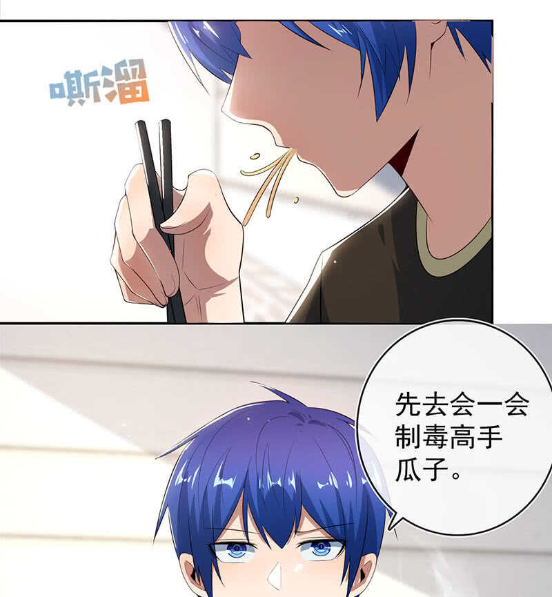 🍘我的充电女友 挡住黑桃 第46页