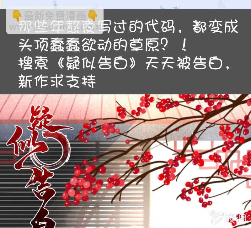 🍘我的充电女友 挡住黑桃 第49页