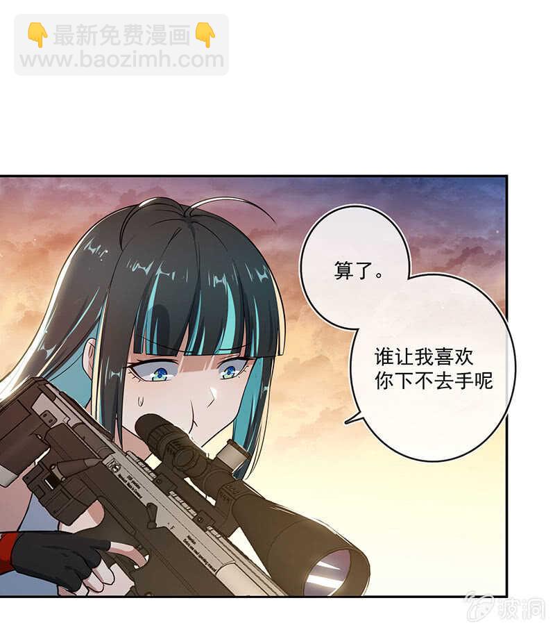 🍘我的充电女友 挡住黑桃 第9页