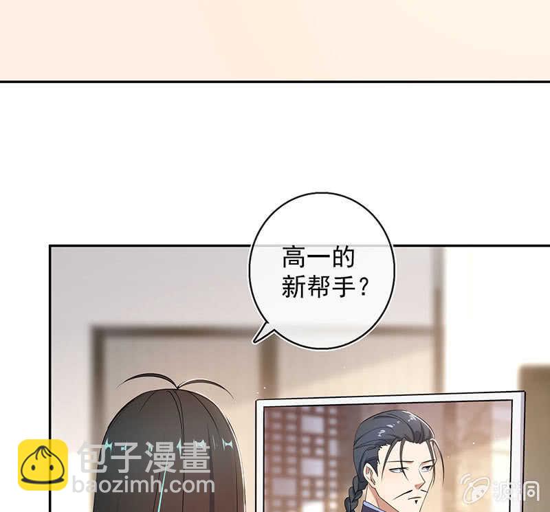 🍘我的充电女友 杏子登场！ 第13页