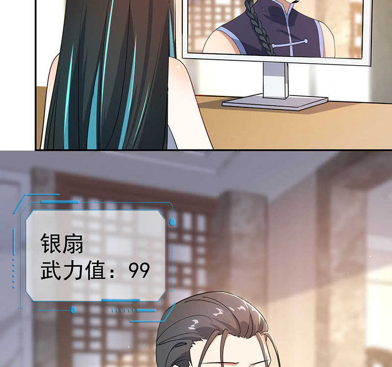 🍘我的充电女友 杏子登场！ 第14页