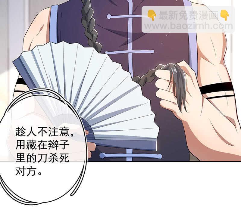 🍘我的充电女友 杏子登场！ 第18页