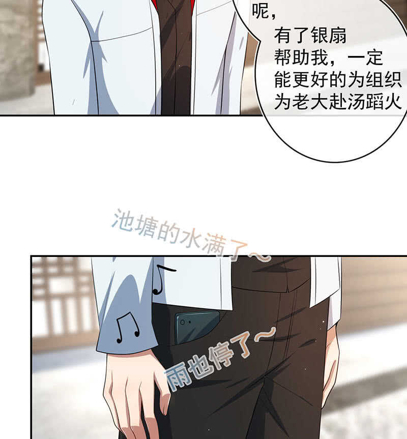 🍘我的充电女友 杏子登场！ 第20页