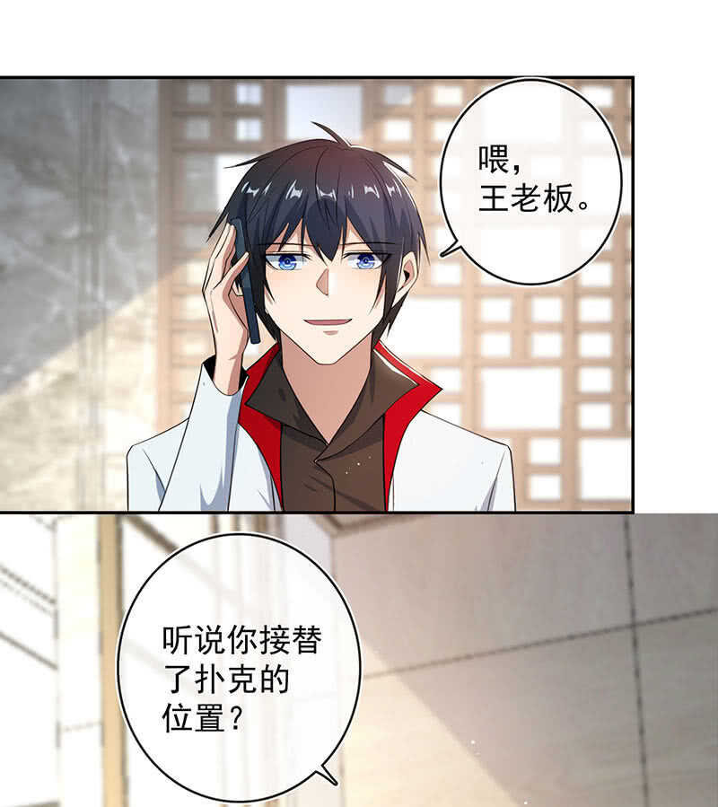🍘我的充电女友 杏子登场！ 第23页