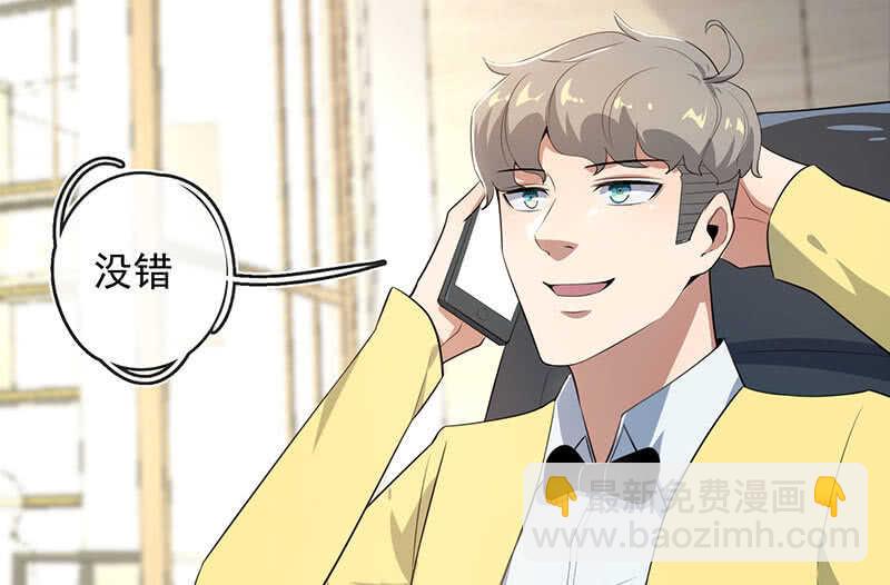🍘我的充电女友 杏子登场！ 第24页