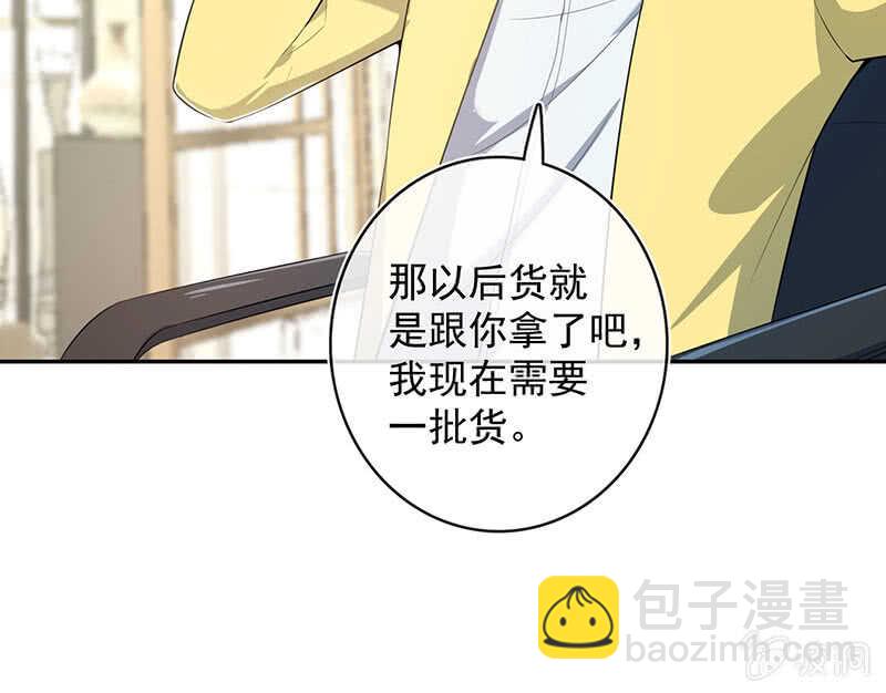 🍘我的充电女友 杏子登场！ 第25页