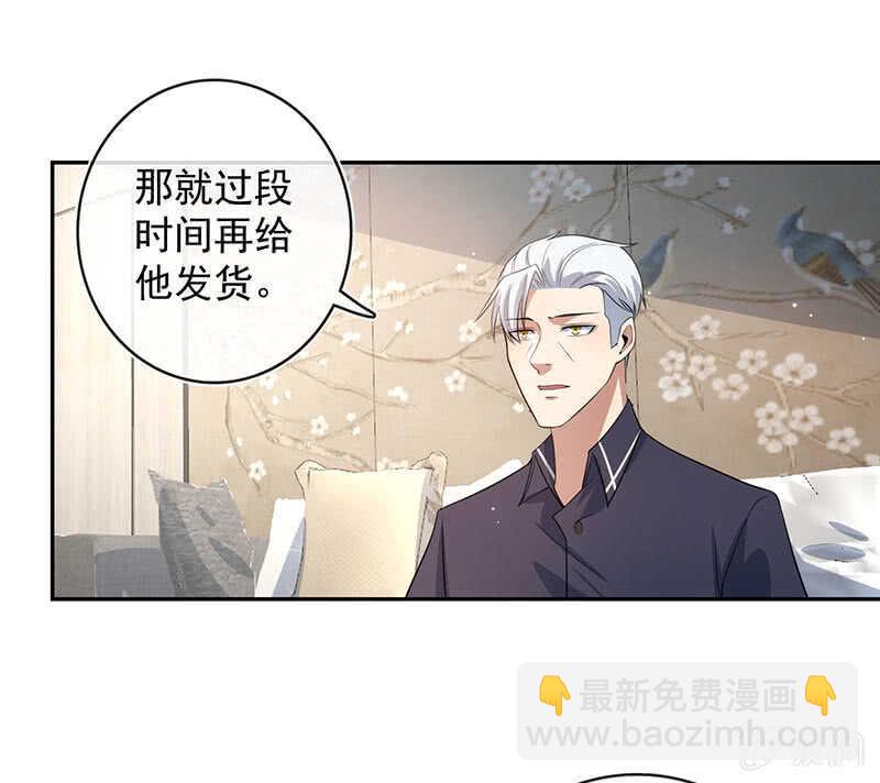 🍘我的充电女友 杏子登场！ 第29页