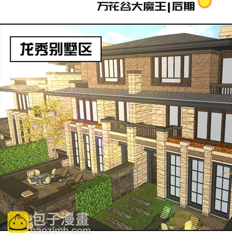 🍘我的充电女友 杏子登场！ 第3页