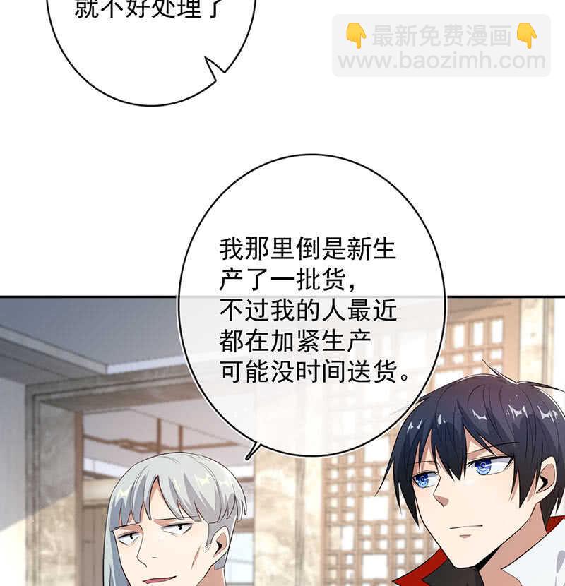 🍘我的充电女友 杏子登场！ 第32页
