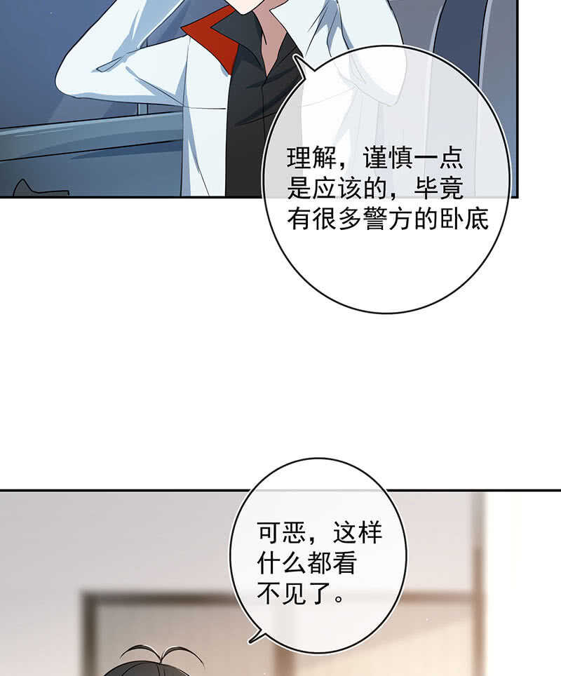 🍘我的充电女友 杏子登场！ 第43页