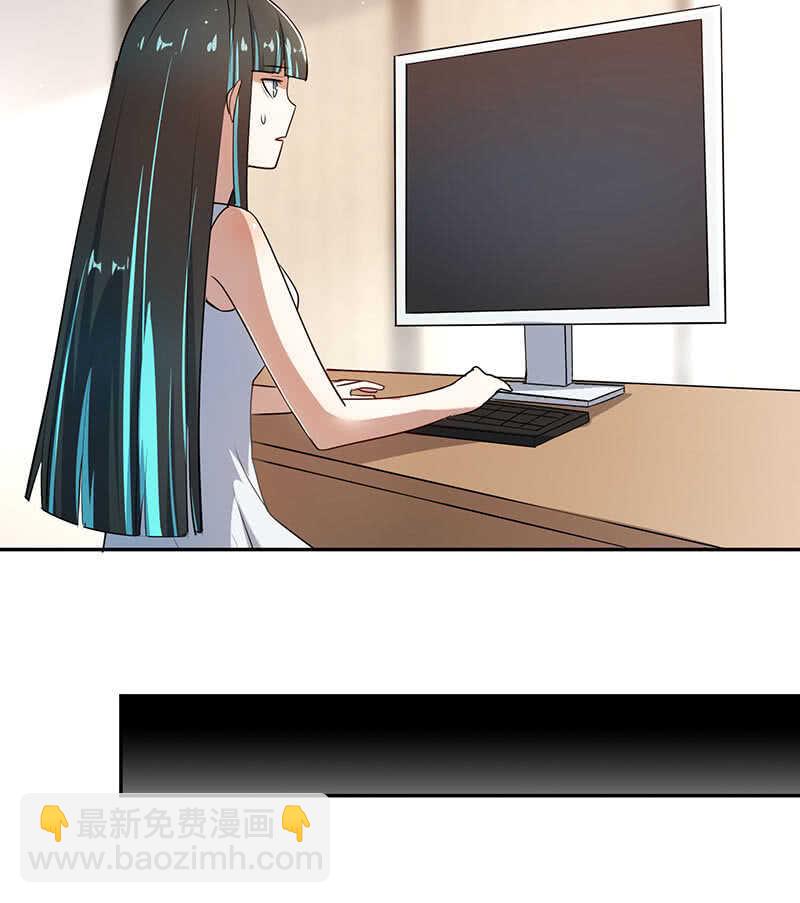 🍘我的充电女友 杏子登场！ 第44页