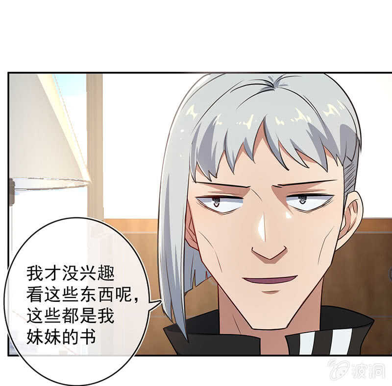 🍘我的充电女友 杏子登场！ 第49页