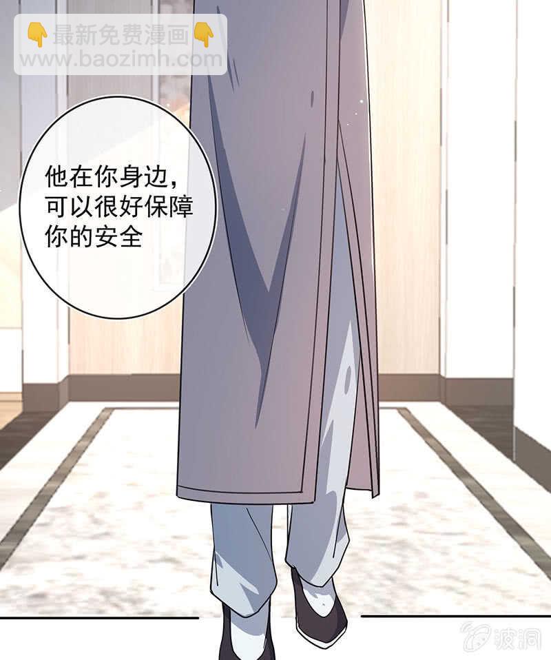🍘我的充电女友 杏子登场！ 第9页