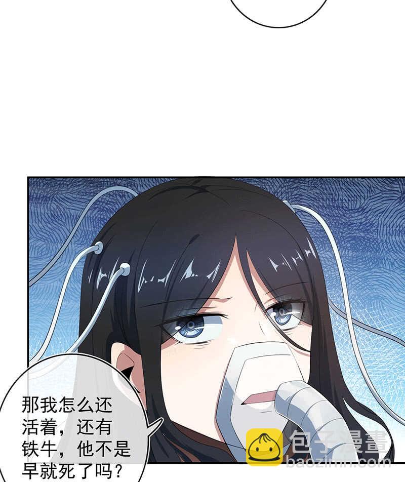 🍘我的充电女友 共同的敌人 第10页