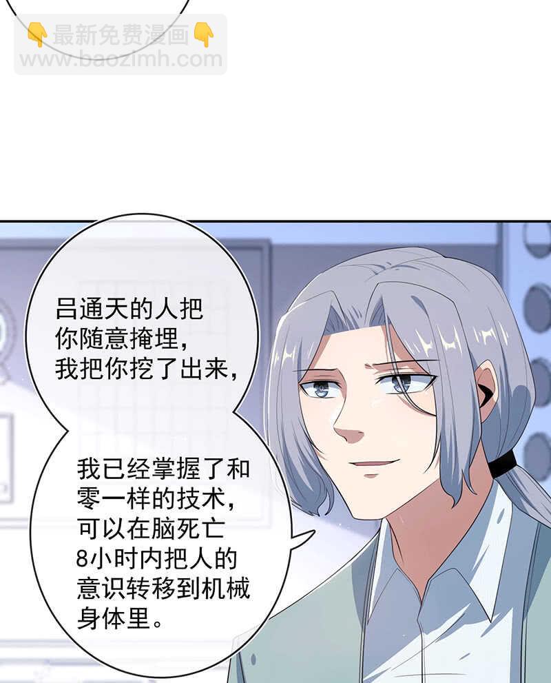 🍘我的充电女友 共同的敌人 第11页