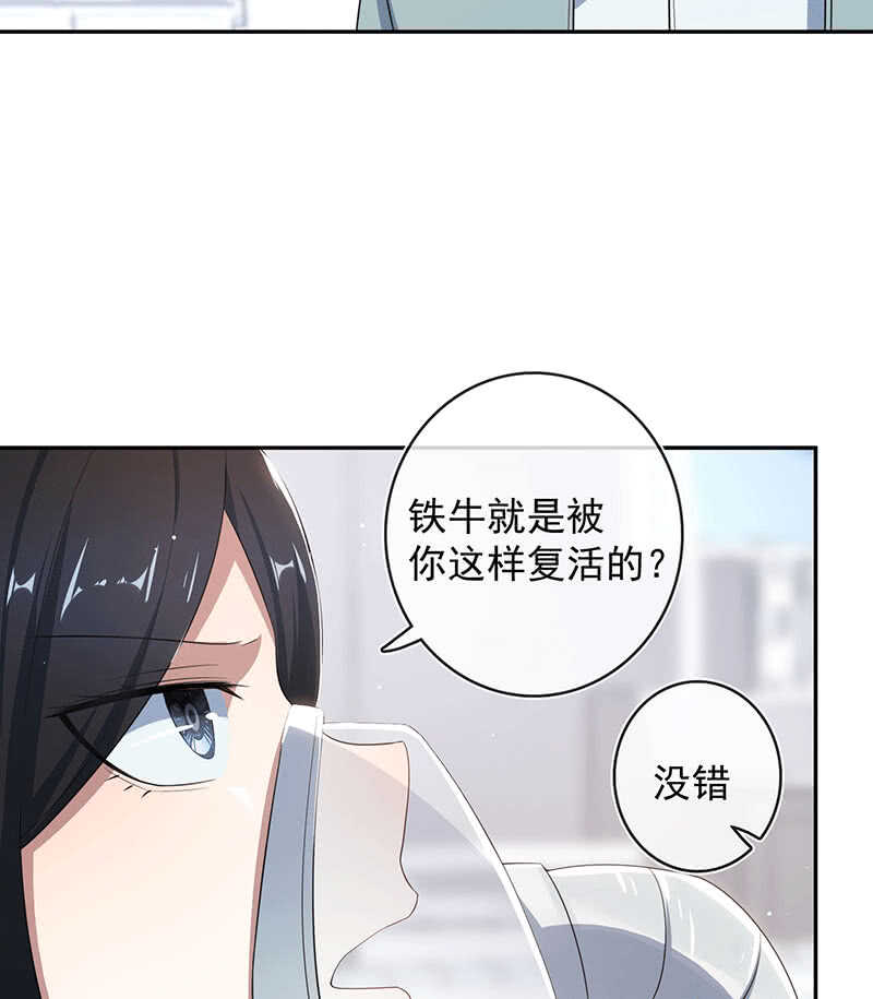 🍘我的充电女友 共同的敌人 第12页