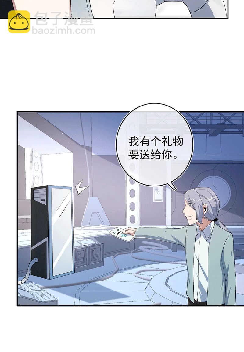 🍘我的充电女友 共同的敌人 第13页