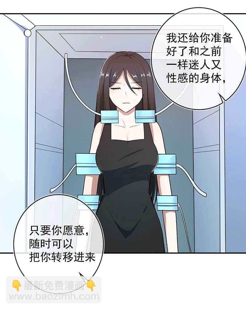 🍘我的充电女友 共同的敌人 第14页