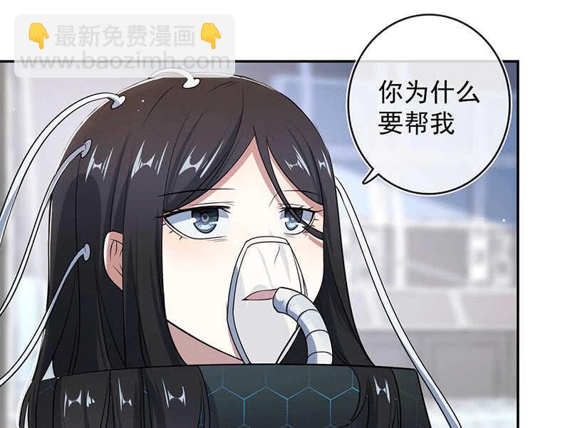 🍘我的充电女友 共同的敌人 第15页