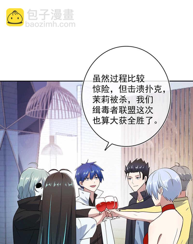 🍘我的充电女友 共同的敌人 第20页
