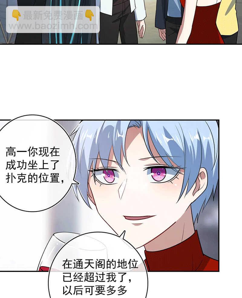🍘我的充电女友 共同的敌人 第21页