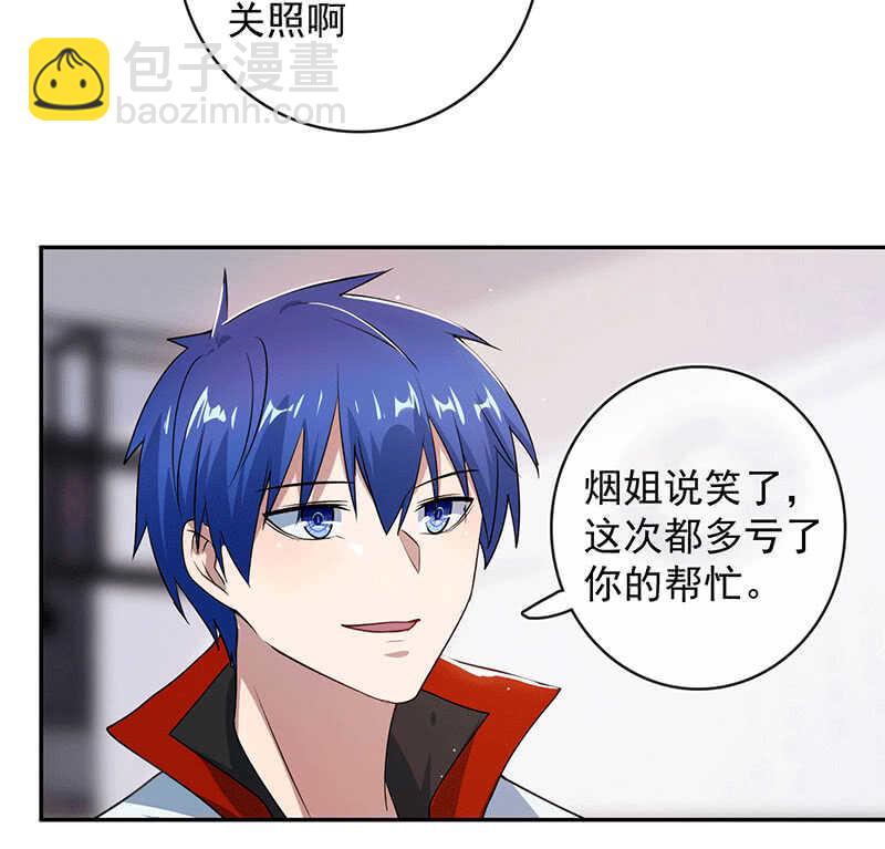 🍘我的充电女友 共同的敌人 第22页