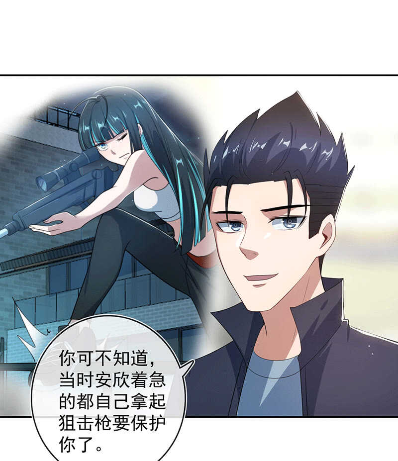 🍘我的充电女友 共同的敌人 第25页