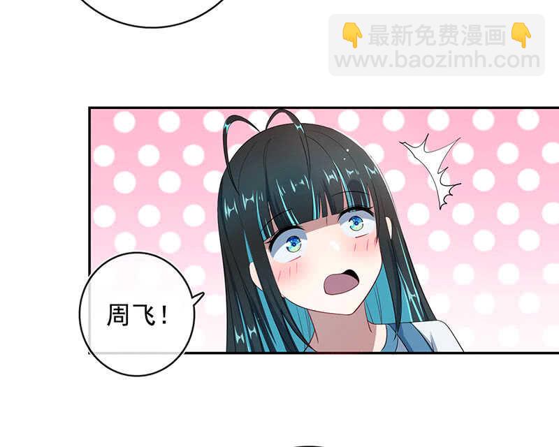 🍘我的充电女友 共同的敌人 第26页