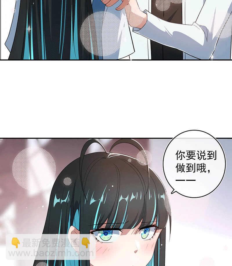 🍘我的充电女友 共同的敌人 第30页