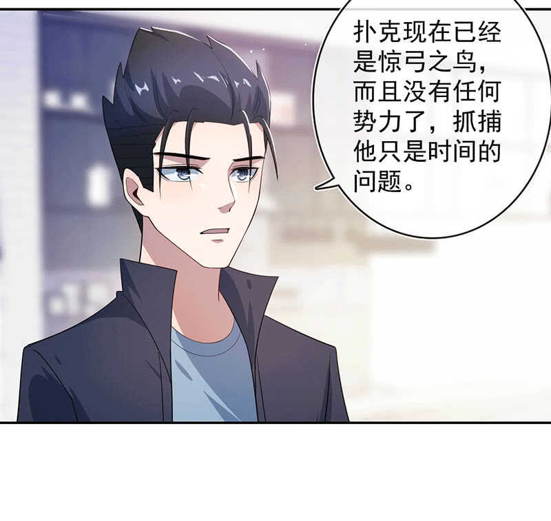 🍘我的充电女友 共同的敌人 第34页