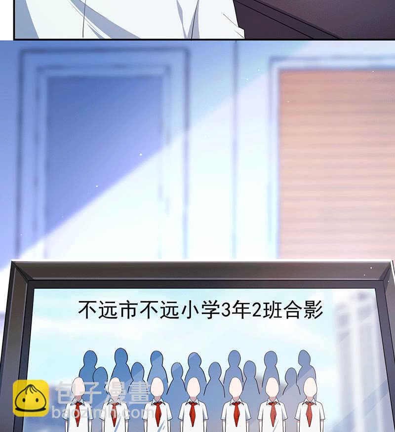 🍘我的充电女友 共同的敌人 第44页