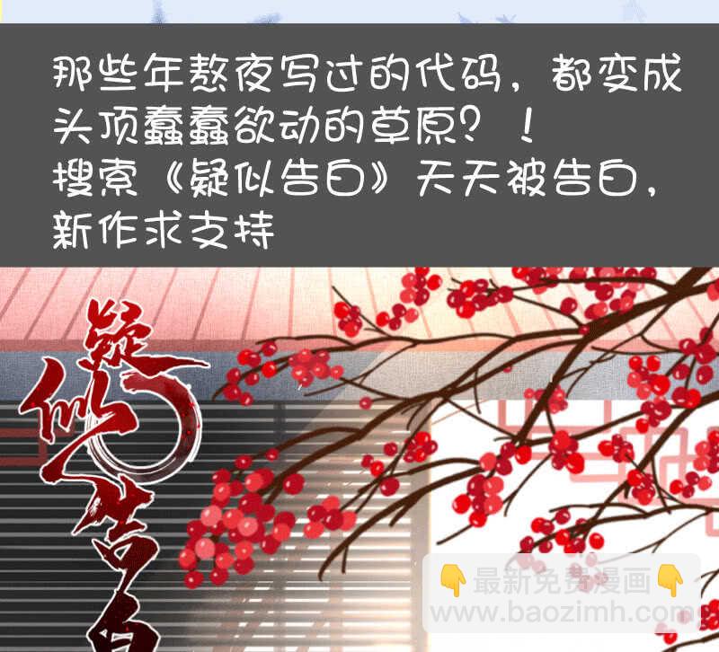 🍘我的充电女友 共同的敌人 第47页