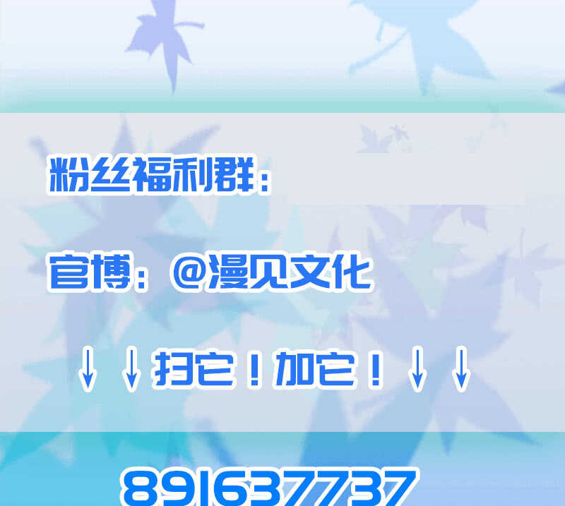 🍘我的充电女友 共同的敌人 第49页