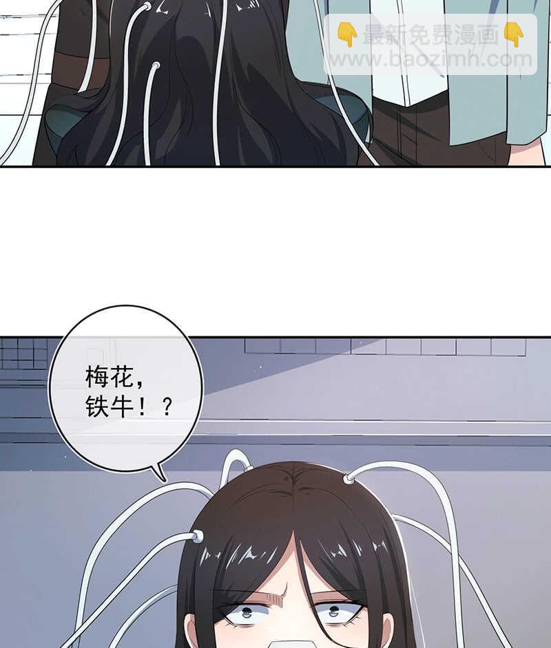 🍘我的充电女友 共同的敌人 第5页